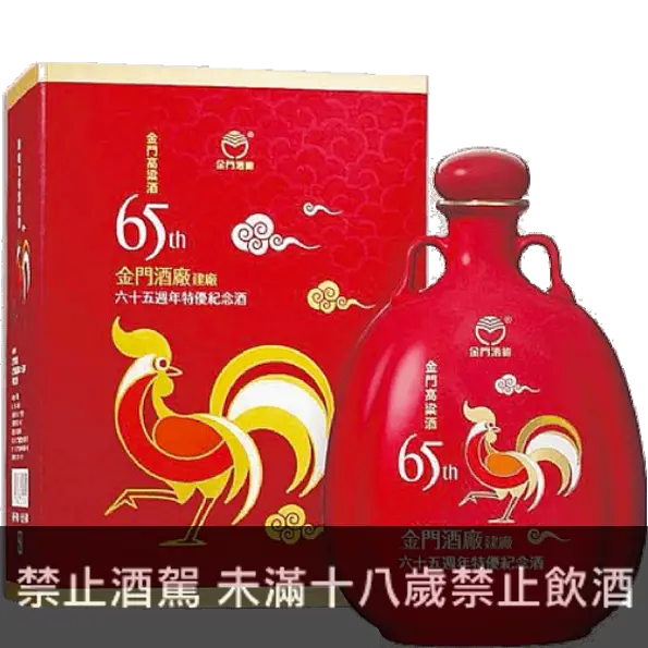 未開封金門酒廠 65周年記念 未開封金門酒廠 65周年記念 中国酒｜Yahoo!フリマ（旧PayPayフリマ）