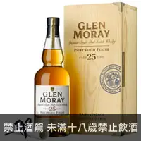 在飛比找品酒網優惠-蘇格蘭 格蘭莫雷25年 限量單一純麥威士忌 700ml Gl