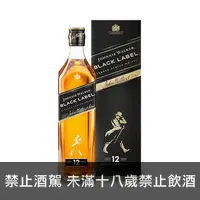 在飛比找上層發酵優惠-約翰走路 黑牌12年調和威士忌 Johnnie Walker