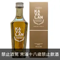 在飛比找酒立購優惠-噶瑪蘭珍選No.1 單一麥芽威士忌迷你酒 50ml