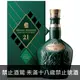 皇家禮炮 調和式麥芽21年(綠) 700ml