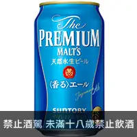 在飛比找品酒網優惠-日本 三得利 頂級啤酒(新裝) 350ml The PREM