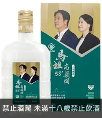 在飛比找國泰洋酒優惠-馬祖高粱酒58度(第十六任總統副總統就職紀念酒)