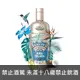 珂帕 世界經典調酒 椰林風情 Coppa Cocktails Pina Colada