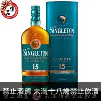 在飛比找佳品洋行優惠-蘇格登15年 Singleton 15 Years