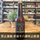 二十三號釀酒-嘸緣A:覆盆莓鳳梨酸啤酒(#23 Brewing The Ex)