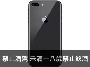 中古 I Phone 8 PLUS 64G 灰