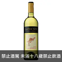 在飛比找品酒網優惠-澳洲 Casella Estate酒莊 黃尾袋鼠 夏多娜白酒