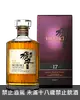 響17年日本調和威士忌 Hibiki 17 Years Japanese Blended Whisky