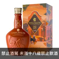 在飛比找酒么么優惠-皇家禮炮21年 ROYAL SALUTE 21YO THE 