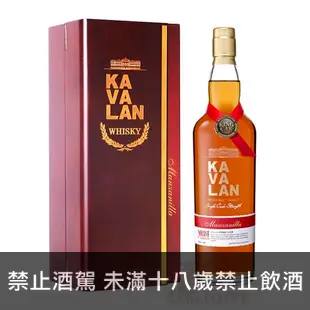 噶瑪蘭經典獨奏 KAVALAN SOLIST MANZANILLA SHERRY SINGLE CASK STRENGTH SINGLE MALT WHISKY