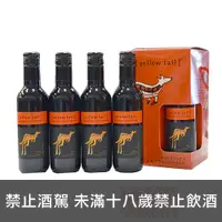 在飛比找酒么么優惠-黃尾袋鼠 YELLOW TAIL CABERNET SAUV