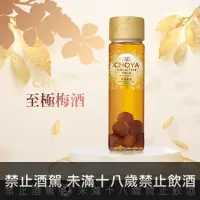 在飛比找巷弄洋酒優惠-CHOYA 至極梅酒