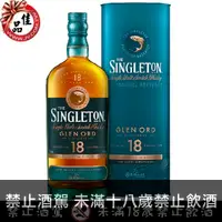 在飛比找佳品洋行優惠-蘇格登18年 Singleton 18 Years