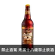 麥格黑啤酒650ml(15瓶) Michelob Classic Dark Beer