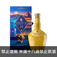 在飛比找上層發酵優惠-皇家禮炮21年 馬球第5版 印度沙漠 (金黃色) ROYAL