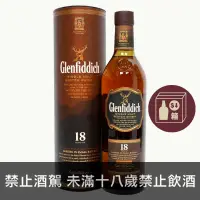 在飛比找獵酒人優惠-格蘭菲迪18年(已絕版) (箱購價$2350/瓶) - 獵酒