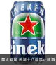 海尼根0.0零酒精啤酒 (24入)