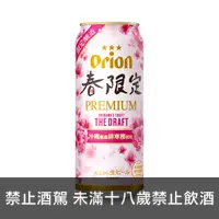 在飛比找上層發酵優惠-沖繩Orion奧利恩生啤酒春限定罐 Asahi Orion 