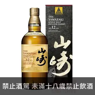 山崎12年(100年紀念款) THE YAMAZAKI 12 YEAR 100TH ANNIVERSARY SUNTORY WHISKY