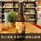 啤酒頭-白露:柑橘IPA(Taiwan Head New Taiwan IPA)
