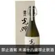 楯野川酒造 光明 (出羽燦燦) 純米大吟釀 720ml