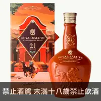 在飛比找獵酒人優惠-皇家禮炮21年阿根廷馬球版第四版 - 獵酒人