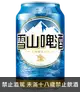 雪山啤酒 (24入)