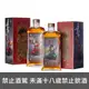 MARS艋舺青山王祭聯名酒 KING OF QINGSHAN 2018 LIMITED EDITION