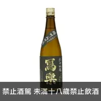 在飛比找一飲商店優惠-寫樂 純米吟釀 播州山田錦