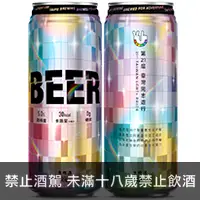 在飛比找品酒網優惠-台灣 臺虎生啤〈嗨〉多元同行限定版 500ml Taihu 