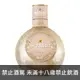 莫札特巧克力酒 (白) 500ml