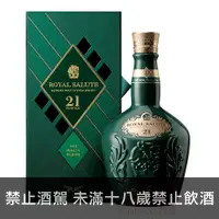 在飛比找酒么么優惠-皇家禮炮21年 ROYAL SALUTE 21Y THE M