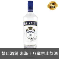 在飛比找酒條通優惠-思美洛藍牌伏特加1000ml*