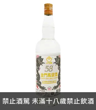 金門高粱酒58度(二鍋頭)