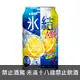 日本 Kirin冰結調酒 西西里檸檬 350ml Kirin Hyoketsu-Sicilia Lemon