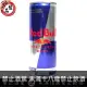 Red Bull 紅牛能量飲料