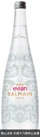 evian 依雲 天然礦泉水 2023紀念瓶 evian Natural Mineral Water Commemorative Bottle 2023