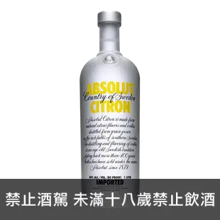 絕對伏特加 檸檬 || Absolut Citron Vodka