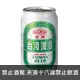 金牌啤酒 罐裝 330ML