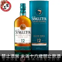 在飛比找佳品洋行優惠-蘇格登12年 Singleton 12 Years