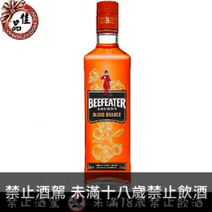 英人血琴酒 Beefeater Blood Orange Gin