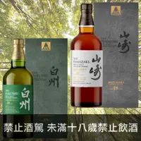 在飛比找酒酒酒全台最大詢價網優惠-(福利組合價) 山崎18年+白州18年 100週年紀念版 日