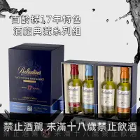 在飛比找巷弄洋酒優惠-百齡罈17年特色酒廠典藏系列組