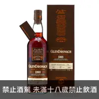 在飛比找酒么么優惠-格蘭多納1993/27年#7276 GLENDRONACH 