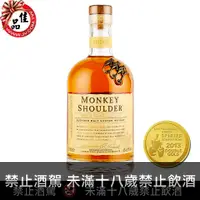 在飛比找佳品洋行優惠-三隻猴子Monkey Shoulder麥芽威士忌