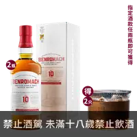 在飛比找買酒網優惠-百樂門 10年 || Benromach 10Y Speys