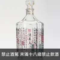 在飛比找品酒網優惠-台灣 全久榮企業 紅瓦厝陳年高粱 660ml