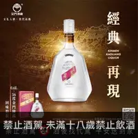 在飛比找酒酒酒全台最大詢價網優惠-金門高粱 紅扁陳高 (復刻版) 600ml