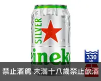 在飛比找埔里酒莊優惠-海尼根 星銀啤酒 330ML